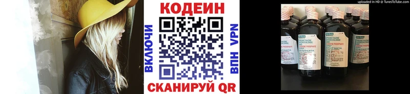 Кодеиновый сироп Lean Purple Drank  Купить закладки  Владикавказ 